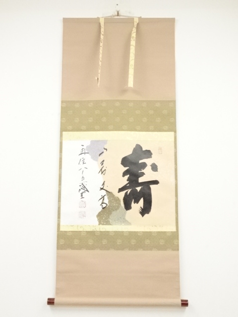 JAPANESE HANGING SCROLL / HAND PAINTED / CALLIGRAPHY / BY KAIDO FUJII